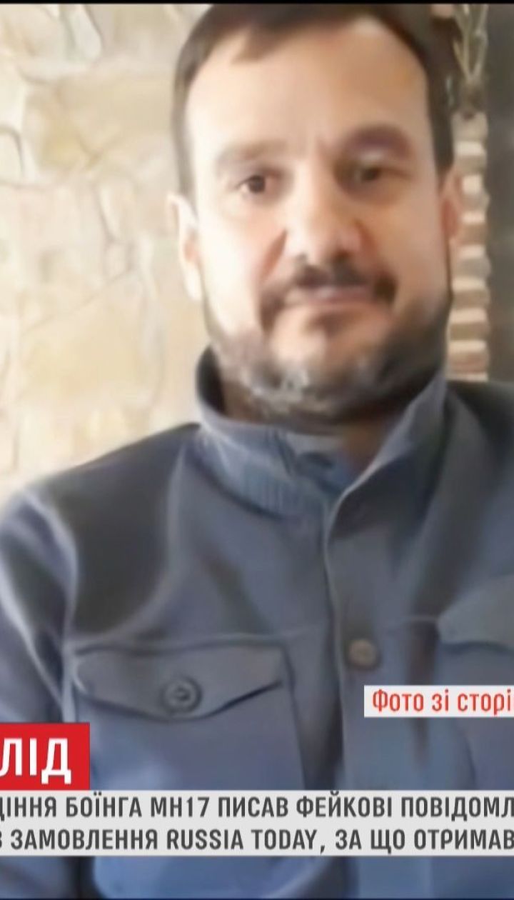 Журналисты нашли мужчину, который заявлял, что малазийский "Боинг" сбили украинцы