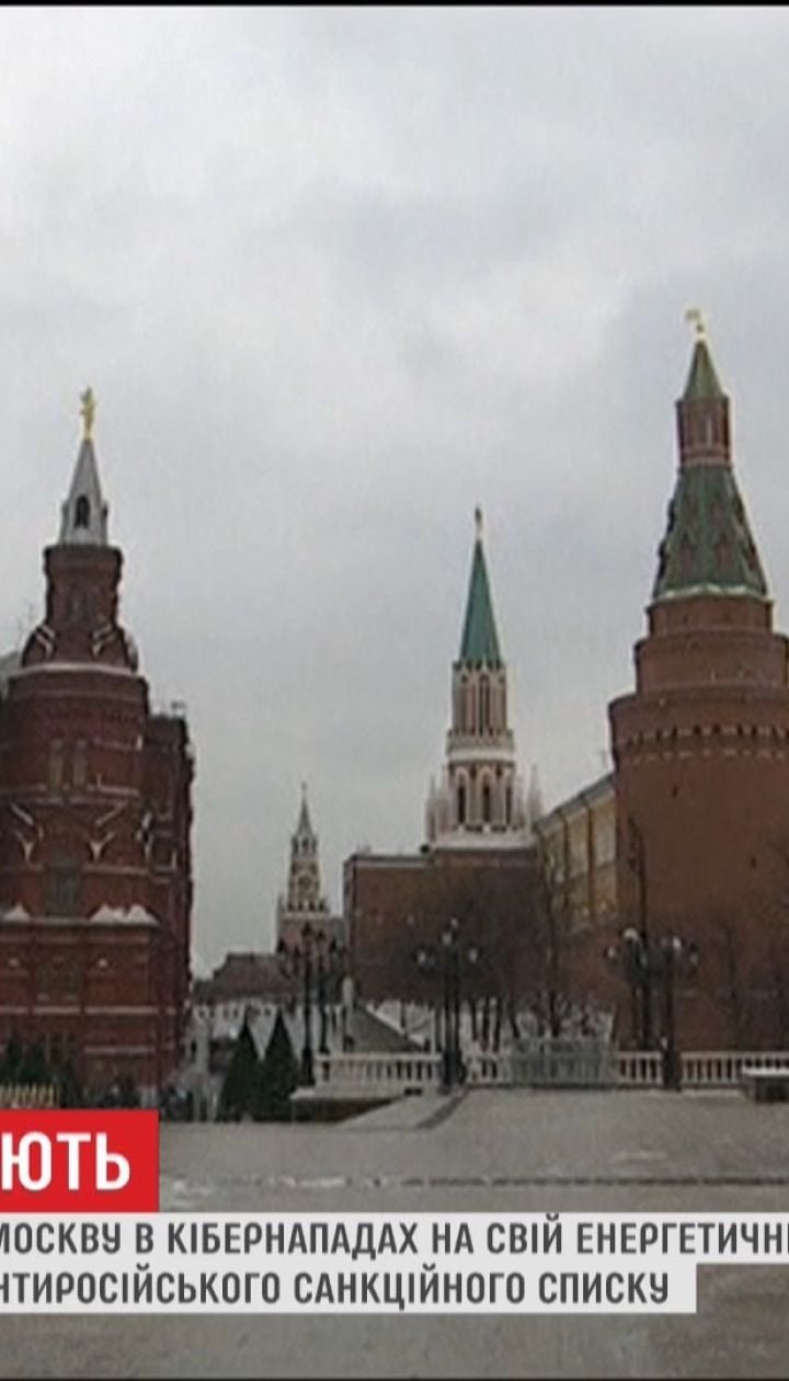 США впервые официально обвинили Россию в кибератаках на свой энергетический сектор
