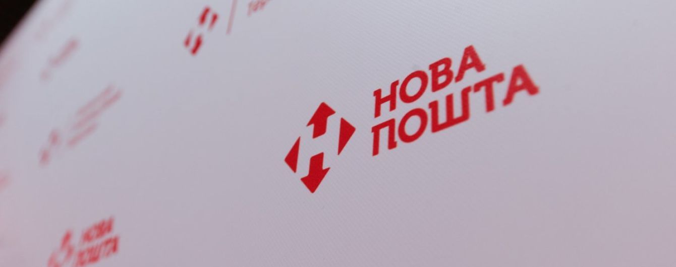 “Новая почта” опровергла заявление ГПУ об изъятии не учтенной наличности