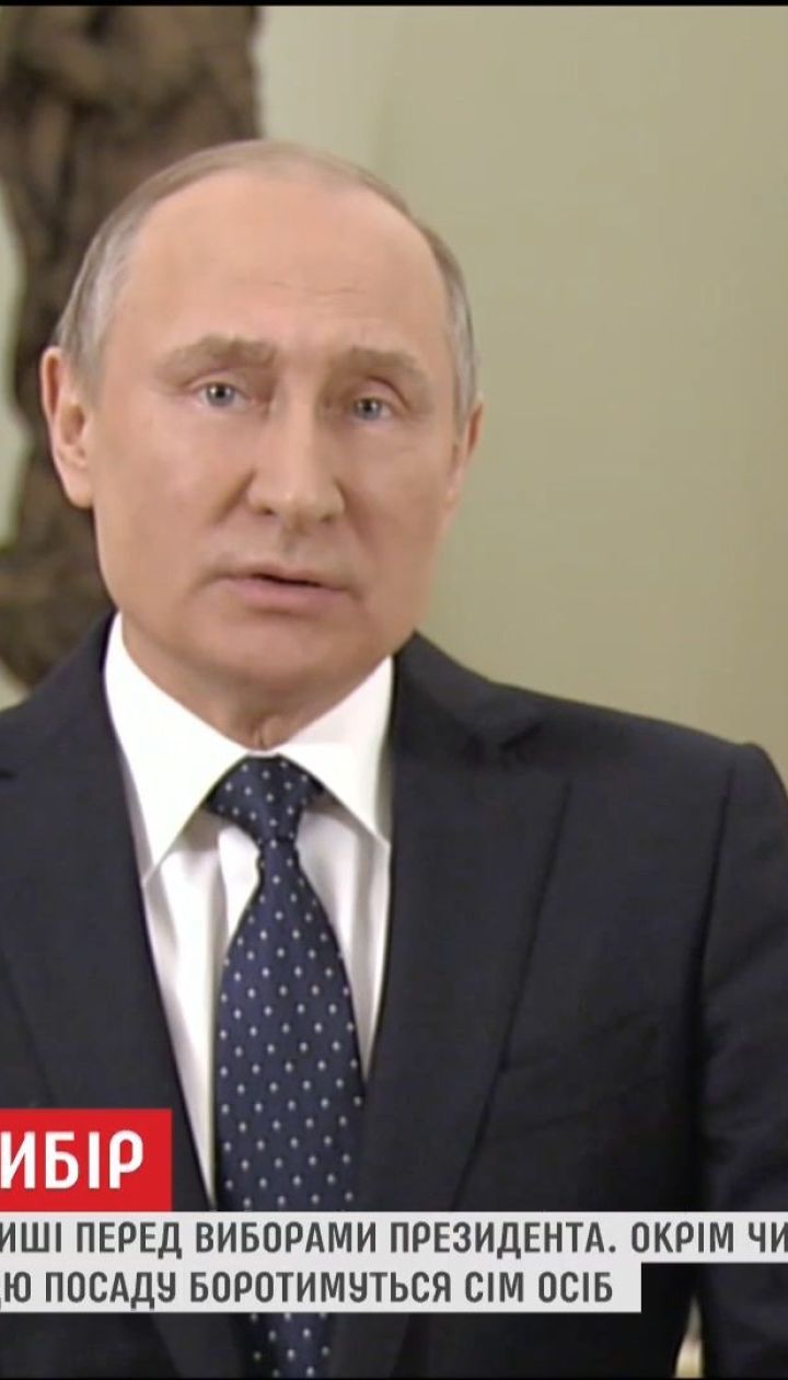 Перевибори Путіна: у РФ проходить день тиші перед виборами президента