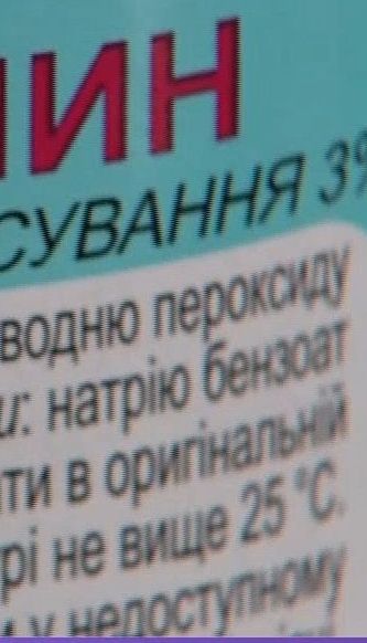 Перекись водорода не заживляет и не обеззараживает царапины - Ульяна Супрун