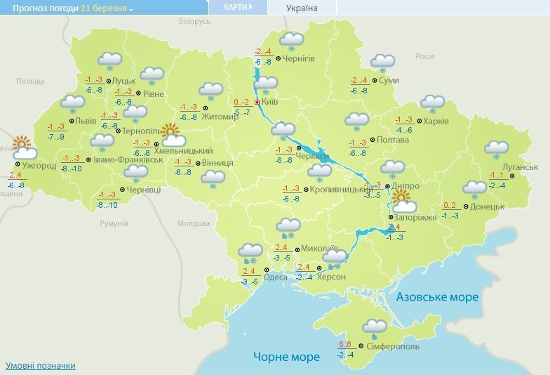 погода 21.03.2018