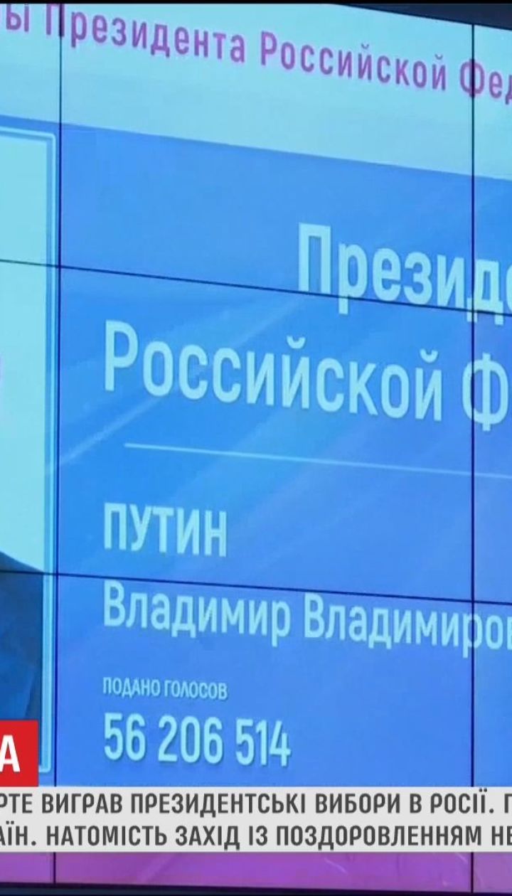 Вибори Путіна: в ЄС заявили про невизнання голосування у Криму