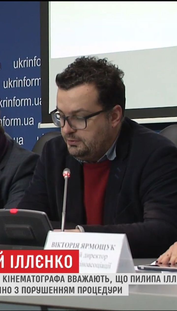 Союз кинематографистов заявил о незаконности избрания Филиппа Ильенко
