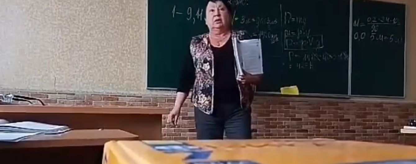 "Ти - с*ка! Ти - тварь! Животне ти! Г*мно вонюче". У Мережу виклали відео, як учителька лає учня