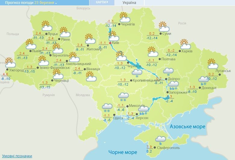 погода 23.03.2018