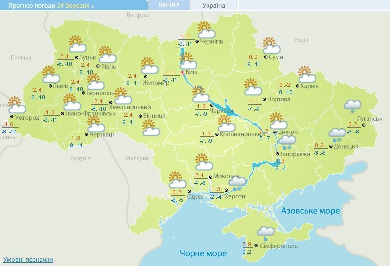 погода 24.03.2018