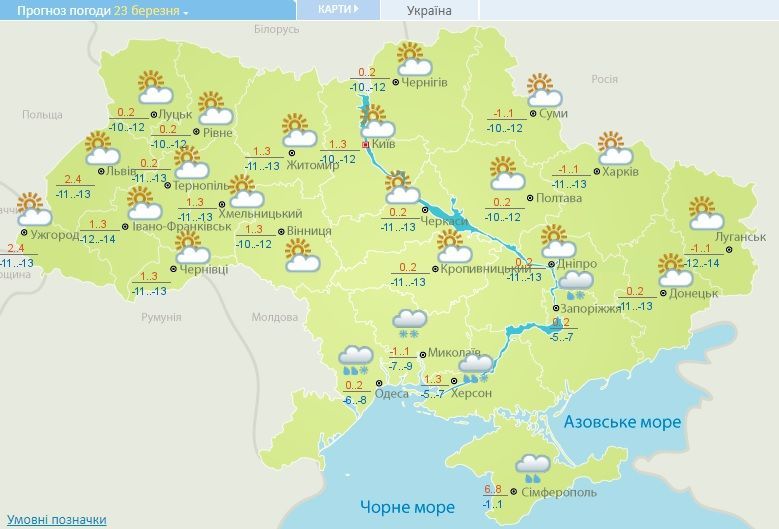 погода 23.03.2018