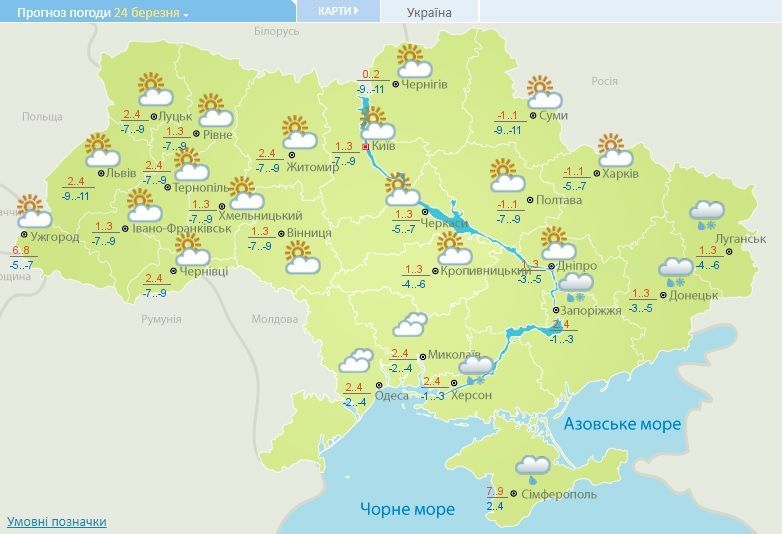 погода 24.03.2018