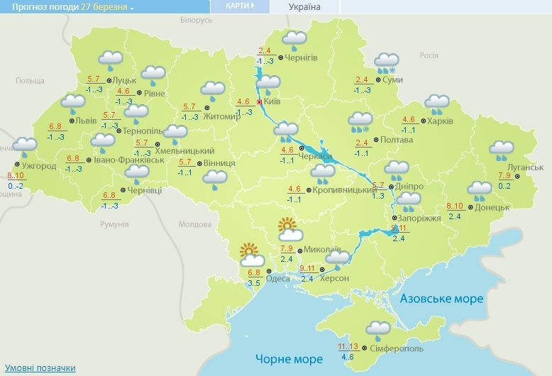 погода 27.03.2018