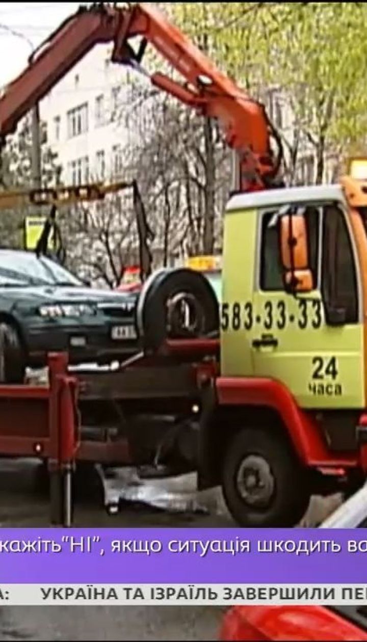 Неправильно припаркованные машины будут забирать на штрафплощадку