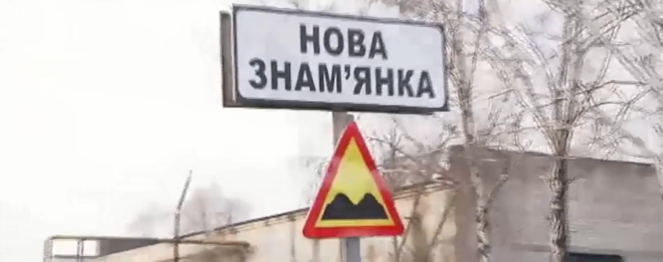 В Украине найдена стратегическая дорога-фантом, которая полностью разбита