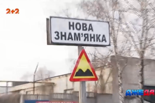 В Украине найдена стратегическая дорога-фантом, которая полностью разбита