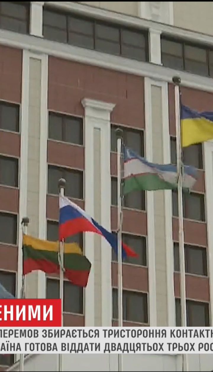Україна хоче обміняти на українських заручників більше двадцяти росіян