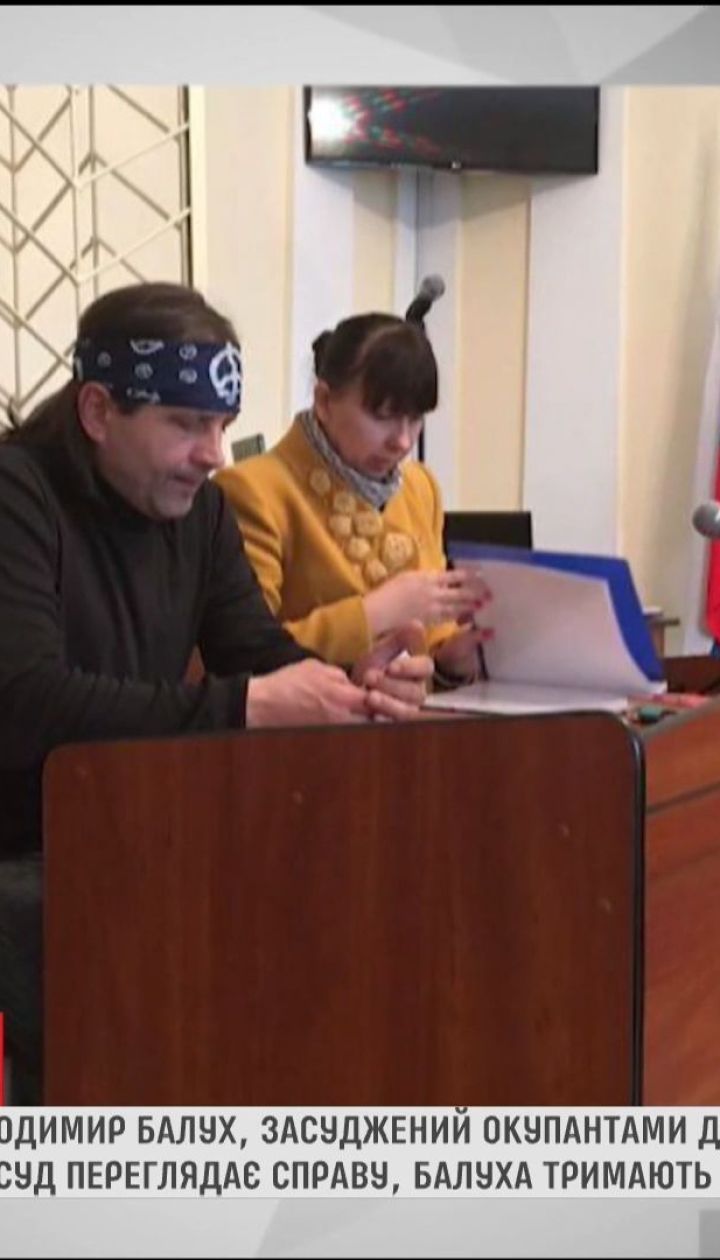 Оккупационные власти в Крыму обвиняют украинского активиста Балуха в избиении тюремщика