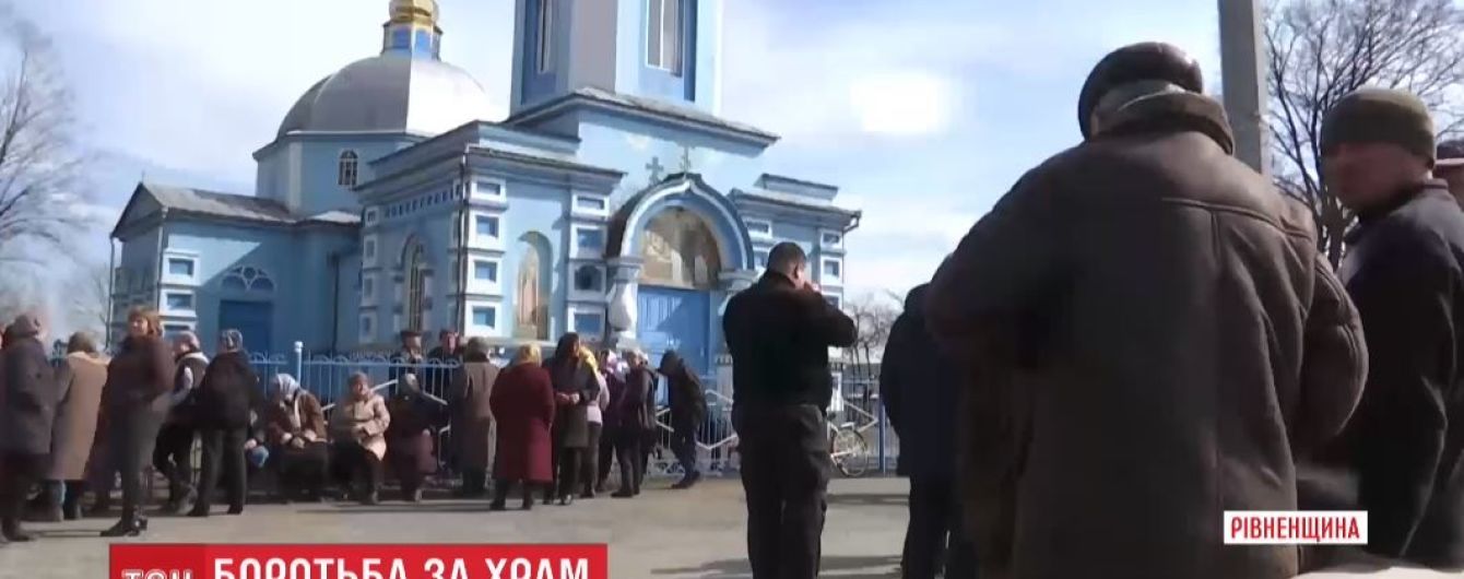Прихожане и священники Ровенской области не могут поделить храм
