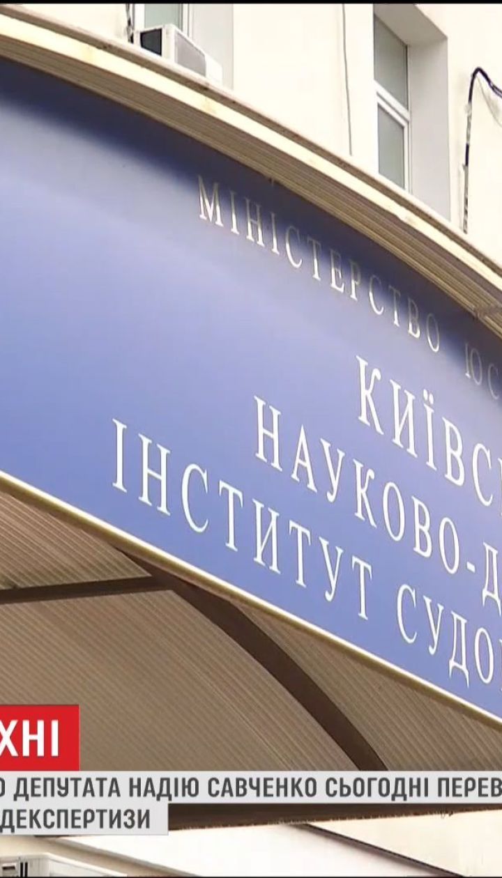 Савченко доправили на перевірку з допомогою детектора брехні