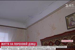 У Кропивницькому руйнується житловий будинок, у підвалі якого кілька тижнів стояла вода