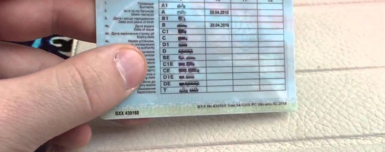 Поляки получают права в Украине по нелегальной схеме