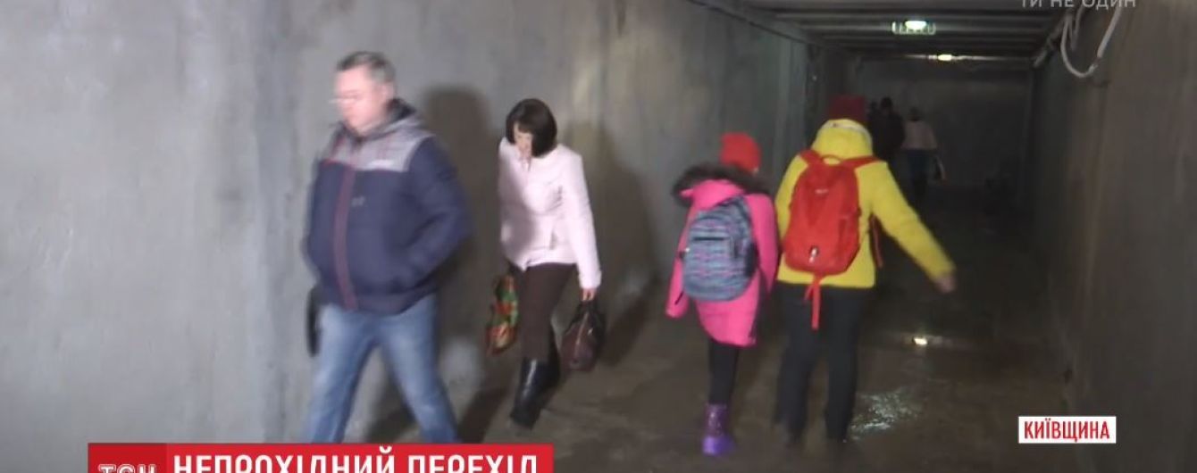 На Киевщине люди вынуждены перебегать трассу, чтобы только не спускаться в заброшенный переход