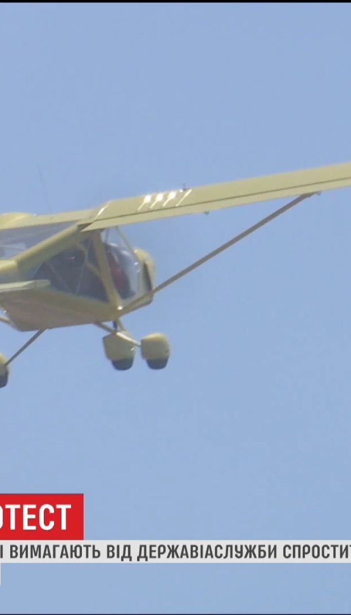 Пілоти надлегкої авіації вимагають змінення процедури отримання дозволу вильоту за кордон