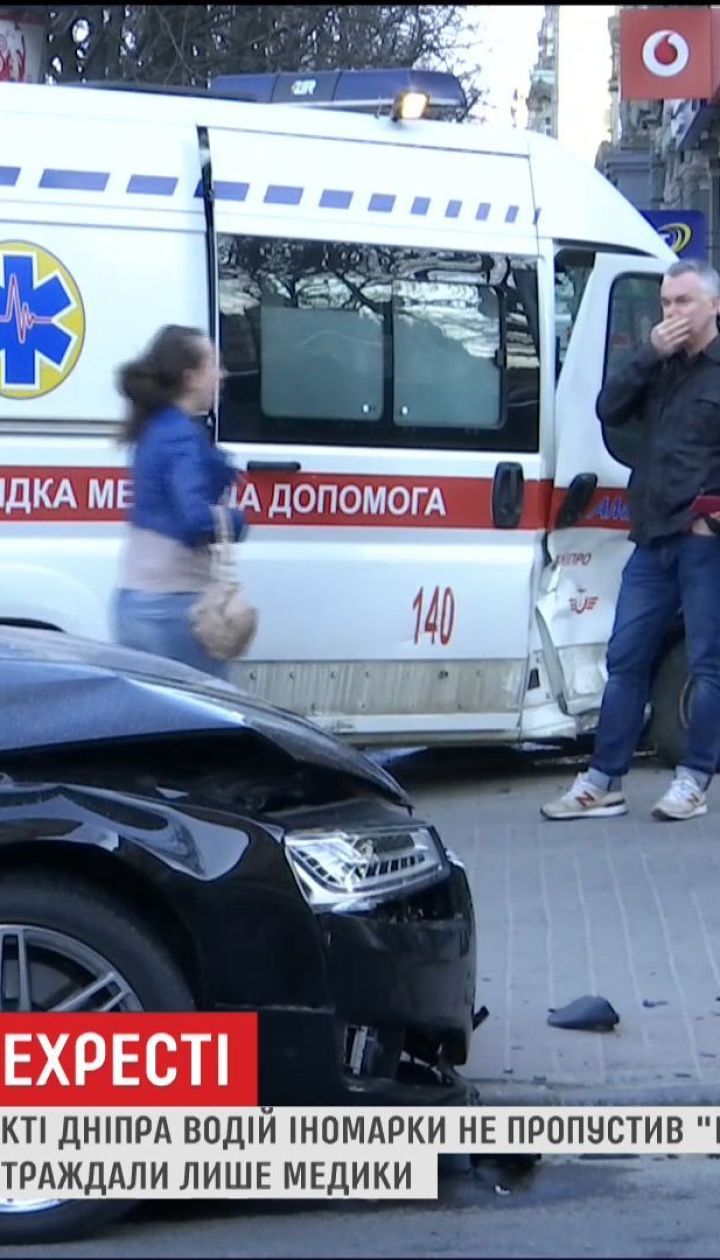 В Днепре произошло ДТП из-за водителя, который не пропустил скорую