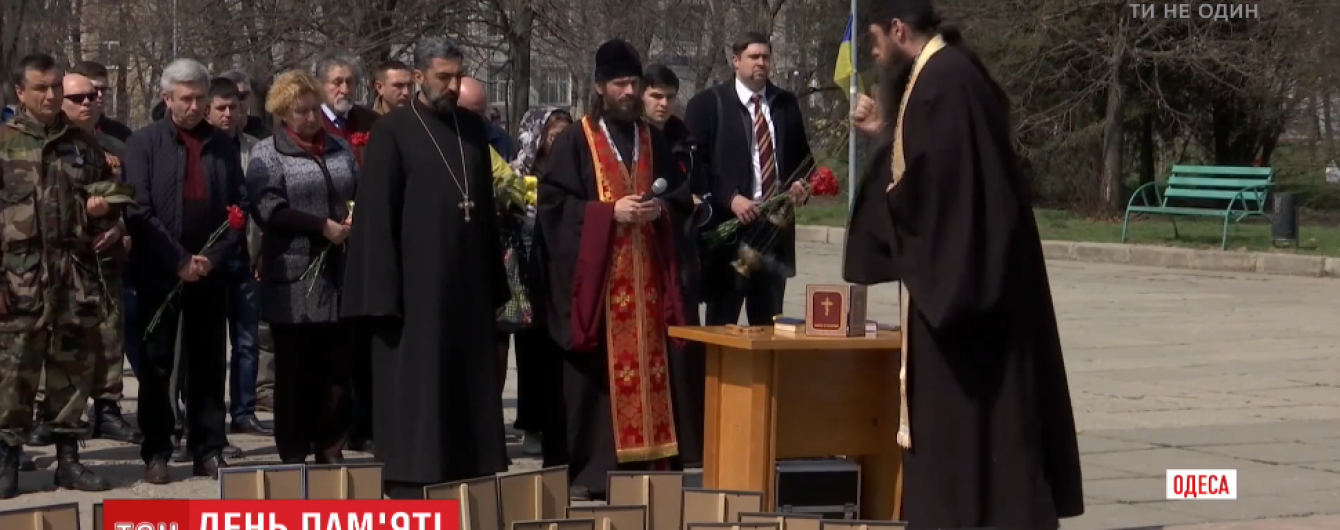 В Одессе отметили День памяти и начала войны с Россией