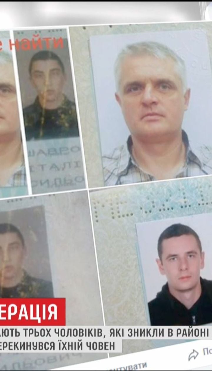 Рятувальники припинили пошуки зниклих на Дніпрі чоловіків