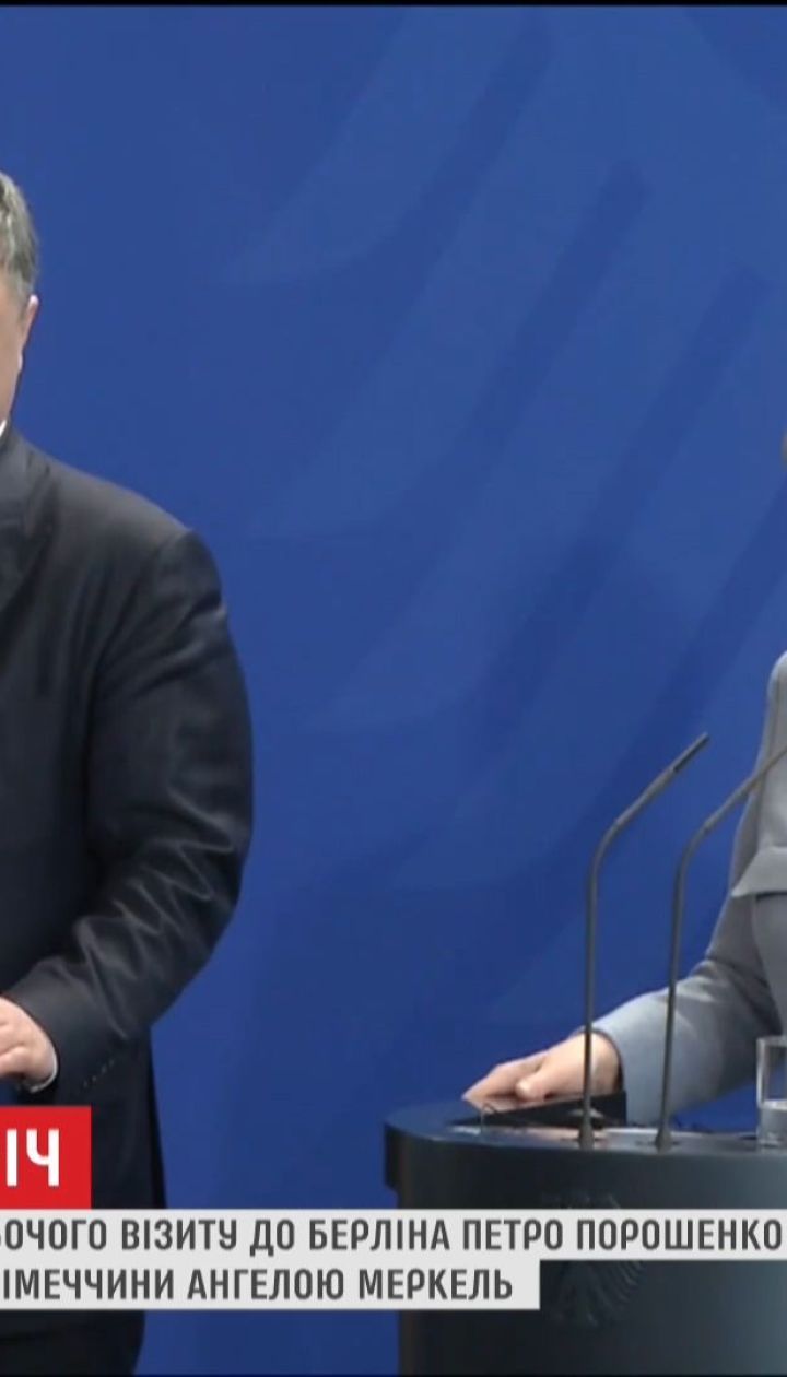 Порошенко оголосив про плани Києва запровадити проти "друзів Кремля" українські санкції