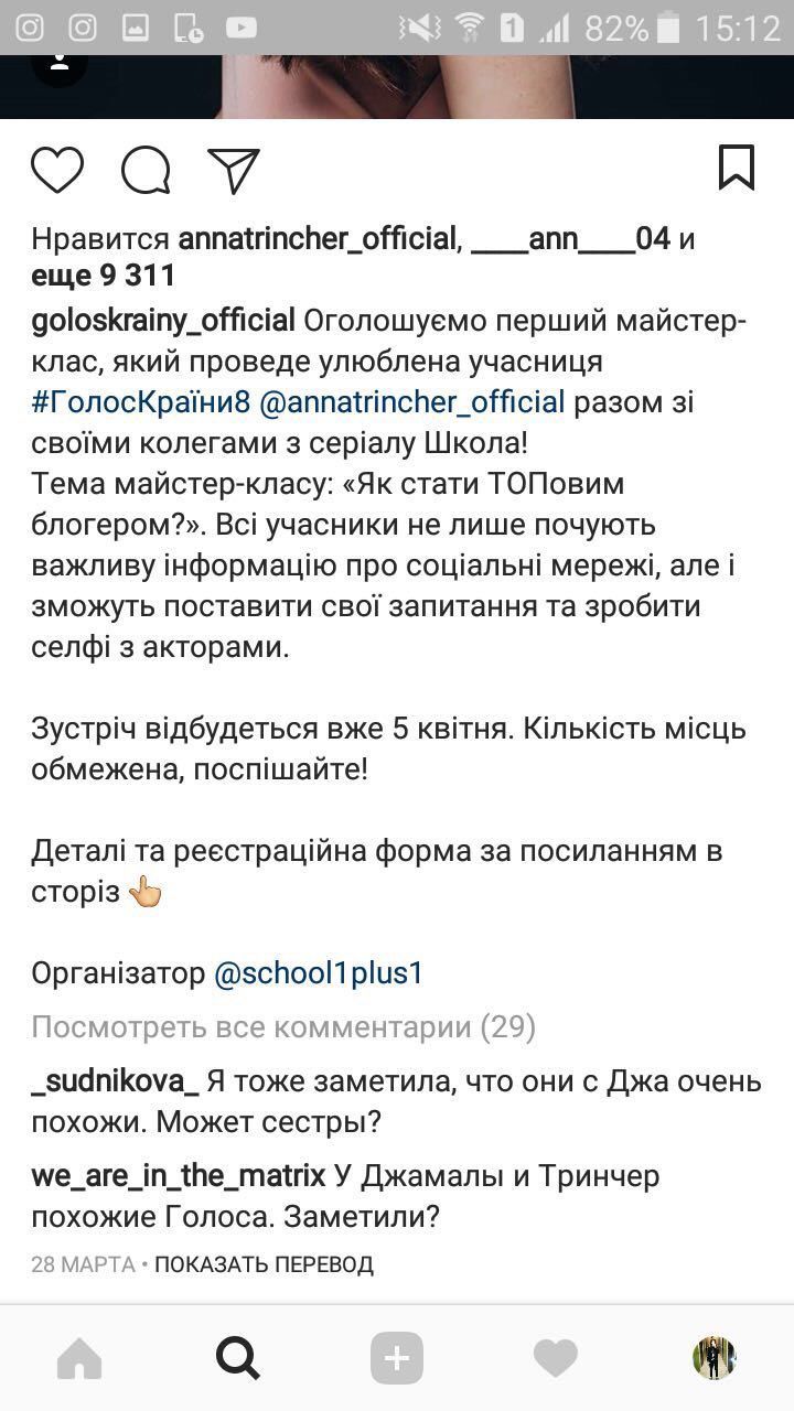 Голос країни_1