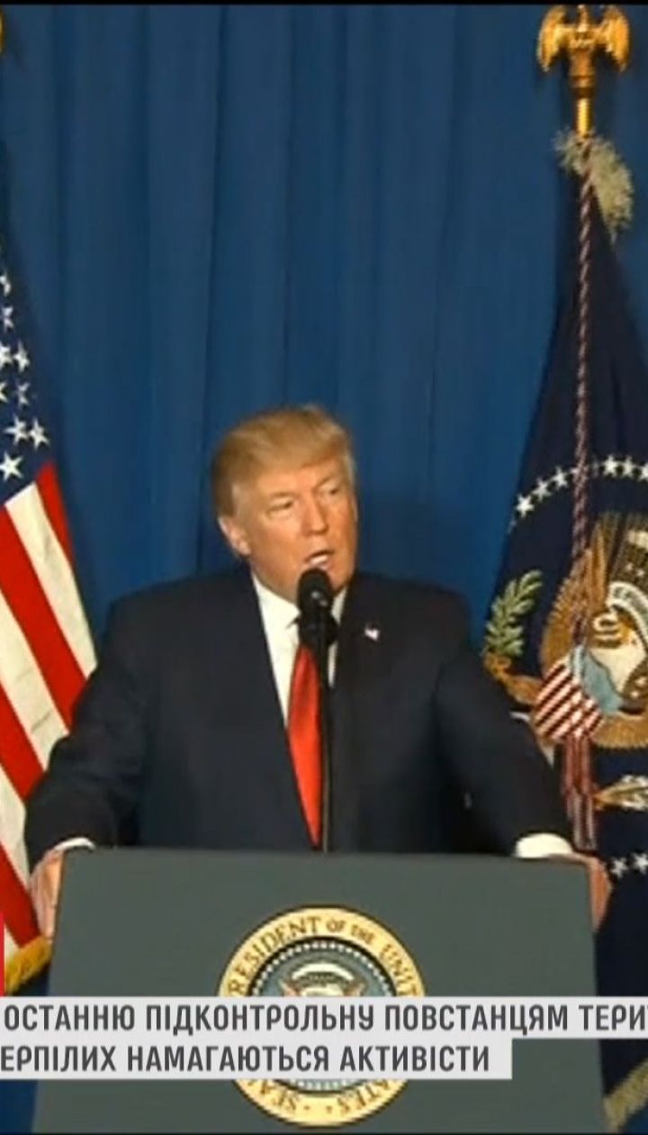 Трамп пообіцяв ракетний удар по Сирії як відповідь на хімічну атаку режиму Асада
