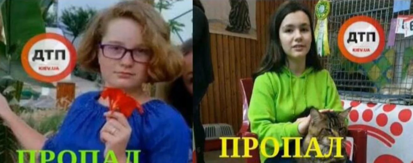 На тайную встречу в Пятихатках. Пропавшие в Киеве школьницы несколько месяцев планировали свой побег