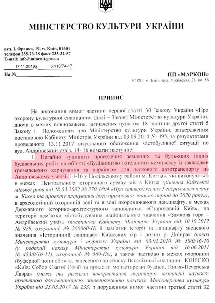 готель, будівництво, андріївський узвіз_2
