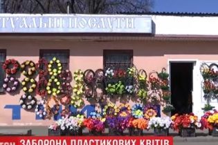 У Дніпрі перед поминальними днями влада оголосила боротьбу із продажем пластикових квітів