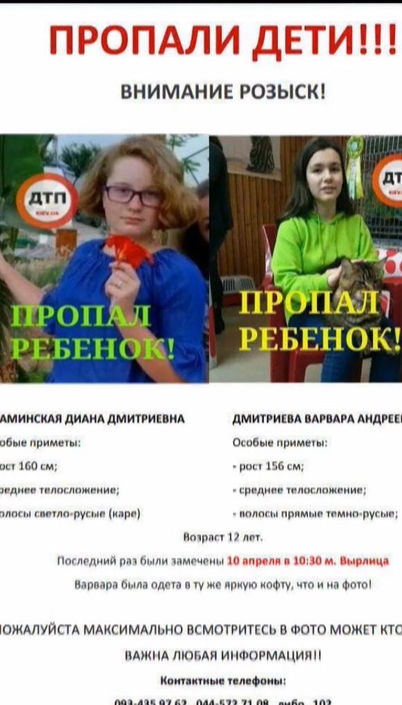 Люди решили помочь правоохранителям в поиске пропавших шестиклассниц