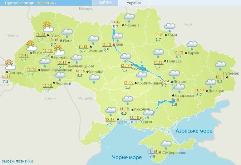 погода 20.04.2018