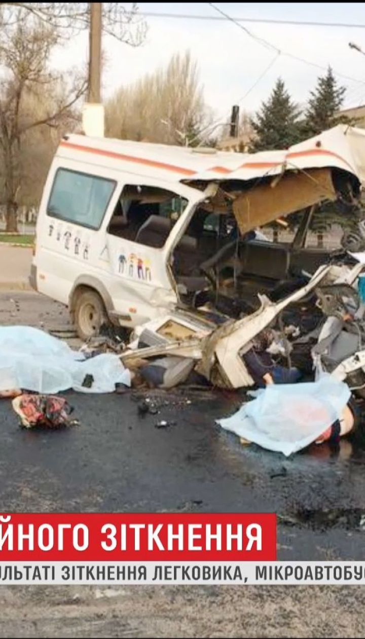 Во время ДТП в центре Кривого Рога погибли по меньшей мере семь человек