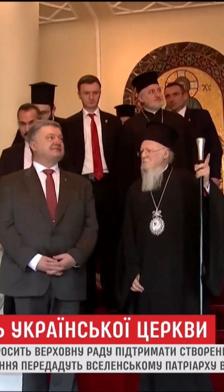 Порошенко проситиме патріарха Варфоломія визнати незалежність української церкви