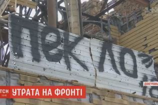 Не могли навіть голову висунути: бійці в Пісках розповіли про обстріли