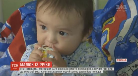 Малюк, якого мама жбурнула з мосту у Миколаєві, одужує і готується до хрестин