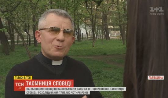 Священника на Львовщине лишили сана за разглашение исповеди