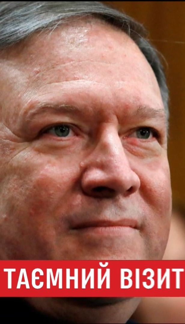 Washington Post повідомляє, що Майк Помпео таємно літав до корейського диктатора Кім Чен Ина