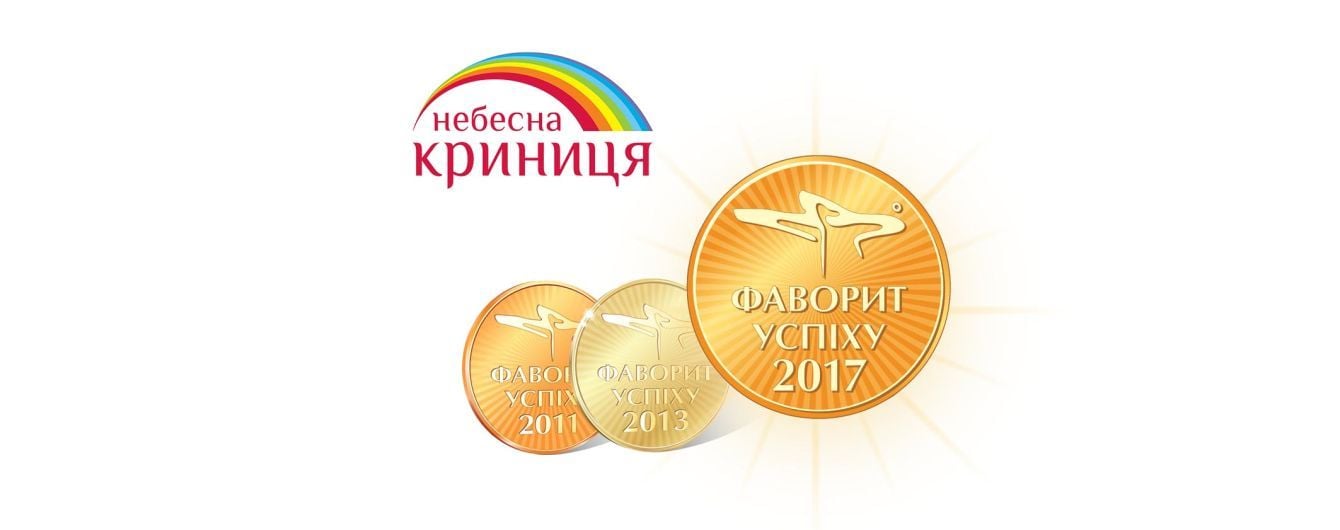 Торгову марку "Небесна Криниця" визнано найкращою службою доставки питної води