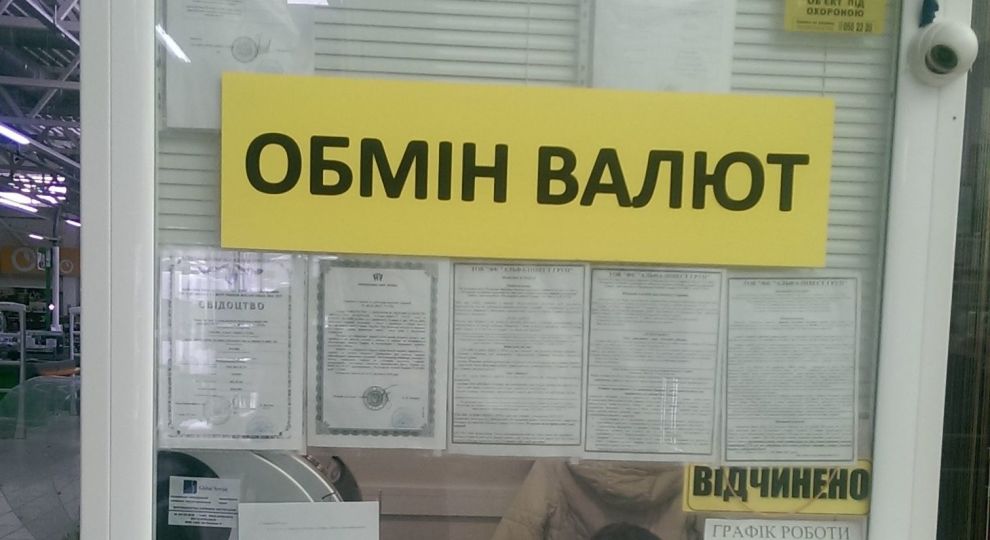 Нацбанк виявив 11 нелегальних валютних обмінників