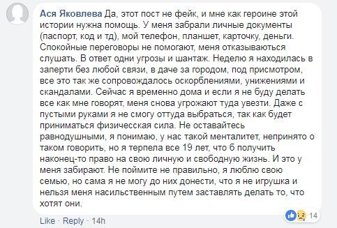 пост яковлевої