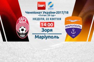 Зоря - Маріуполь - 2:1. Відео матчу УПЛ