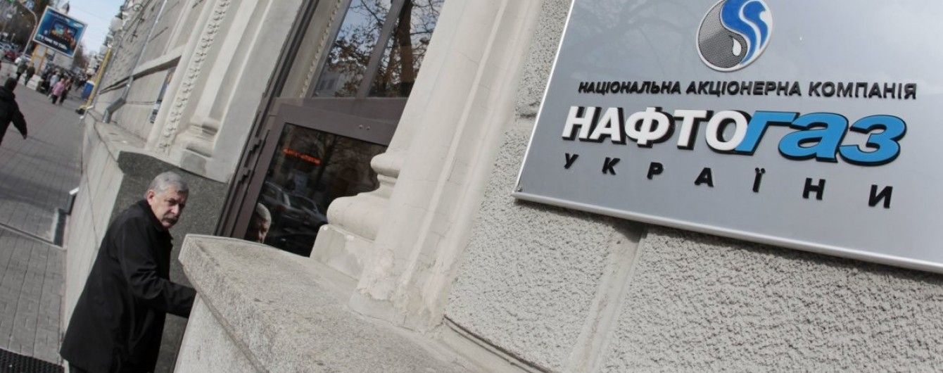 Стокгольмский арбитраж не поддержал требование "Нафтогаза" пересмотра тарифа на транзит