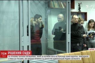 Суд виніс вирок 18-річному хлопцю, який на смерть збив підлітка на пішохідному переході
