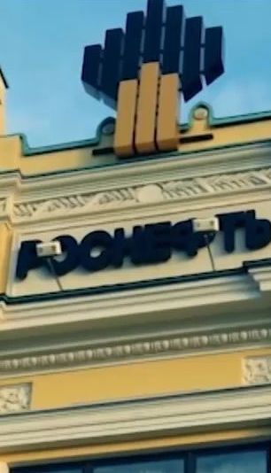 Російський нафтовий бізнес продовжує працювати в Україні