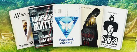 Травневі свята: що почитати на природі